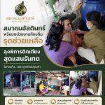 สุดเวทนา! รุดช่วยลุงพิการติดเตียงภายในกระต๊อบ พบนอนจมกองอุจจาระ-ปัสสาวะ