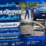 พูดแล้วทำ “ส.ส.ณัฏฐพล ลุยถึงพื้นที่!! เร่งแก้ถนนพังสายบ้านกันเตรียง–บ้านอังกัญ ดันงบซ่อมด่วน เพื่อความปลอดภัยของชาวบ้านและนักเรียน”